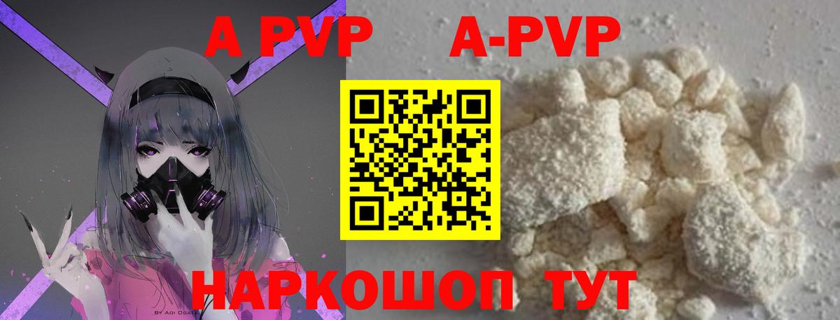 APVP кристаллы  Вход с VPN  APVP  Георгиевск  A-PVP СК КРИС 