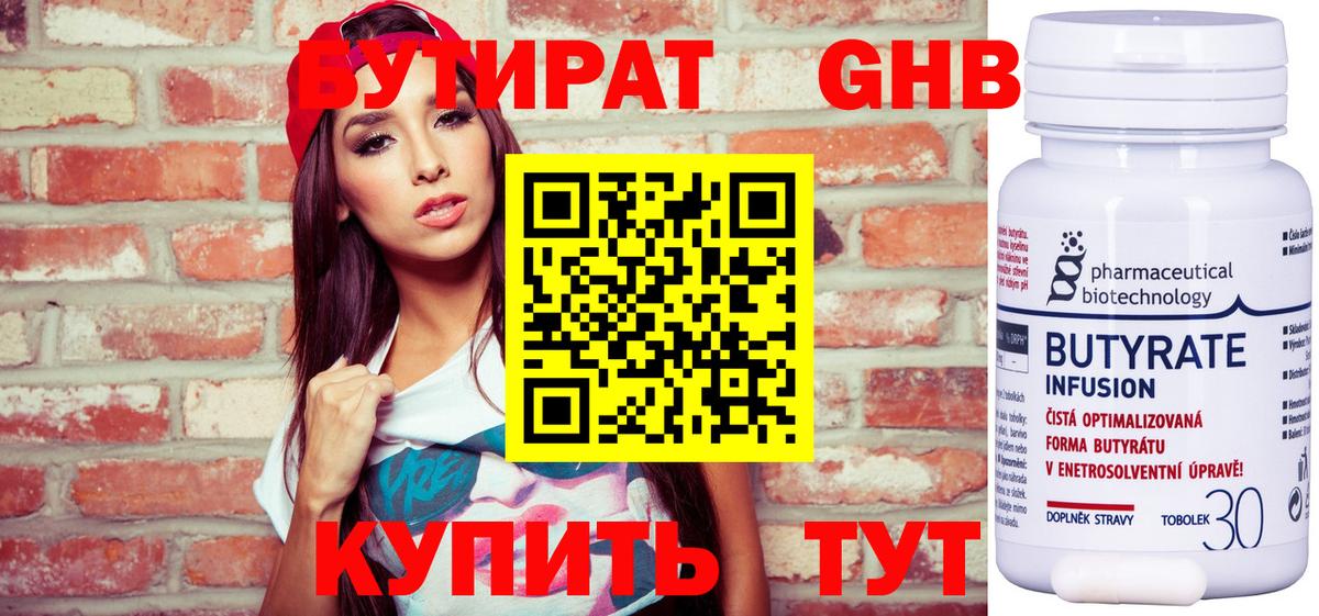 БУТИРАТ оксана Георгиевск