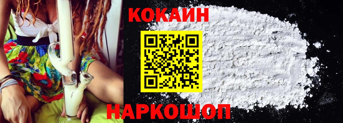 Георгиевск  COCAIN 97%  купить наркоту  Вход с VPN  COCAIN 99% 