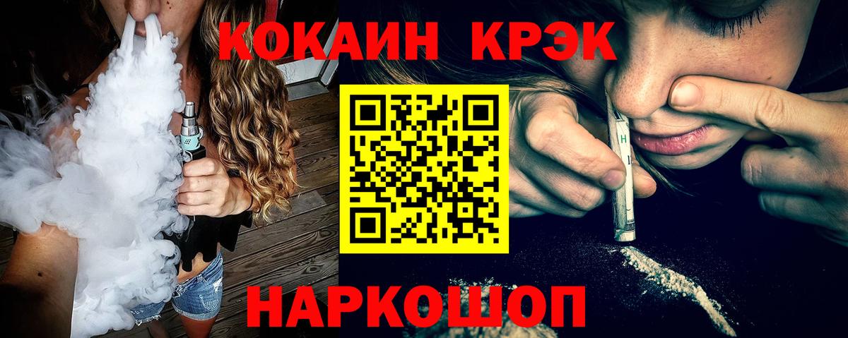 Кокаин FishScale Георгиевск