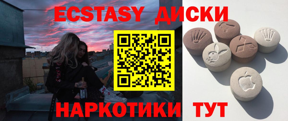 Ecstasy бентли  MEGA ссылки  Вход с VPN  Георгиевск  ЭКСТАЗИ ешки 