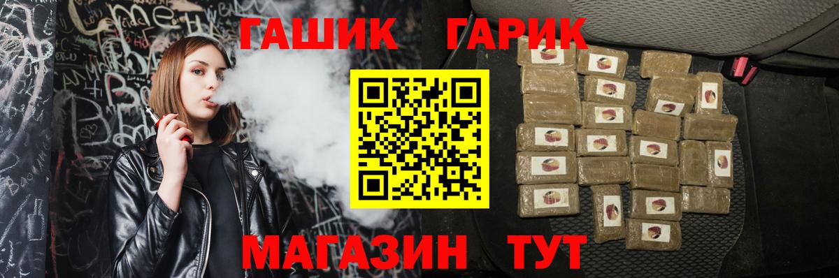 ГАШ Premium Георгиевск