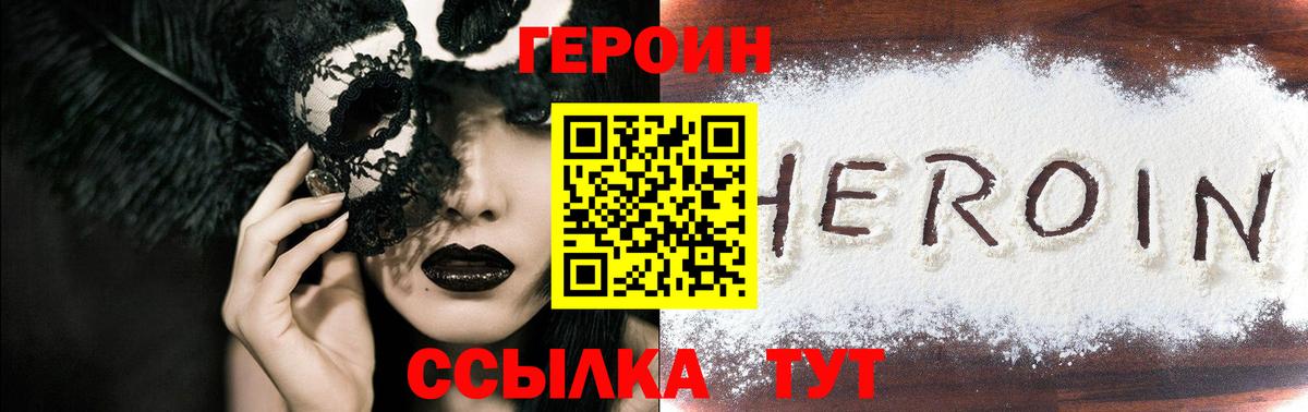 Георгиевск  Героин афганец  Вход с VPN 