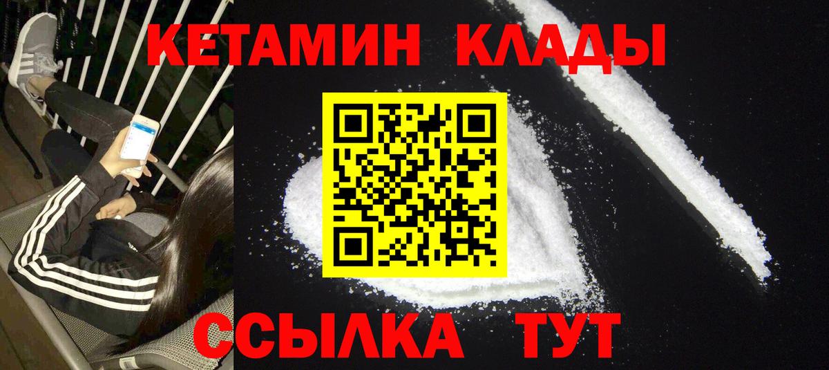 Георгиевск  Кетамин ketamine  площадка официальный сайт  Вход с VPN 