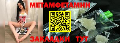 метамфетамин Можга