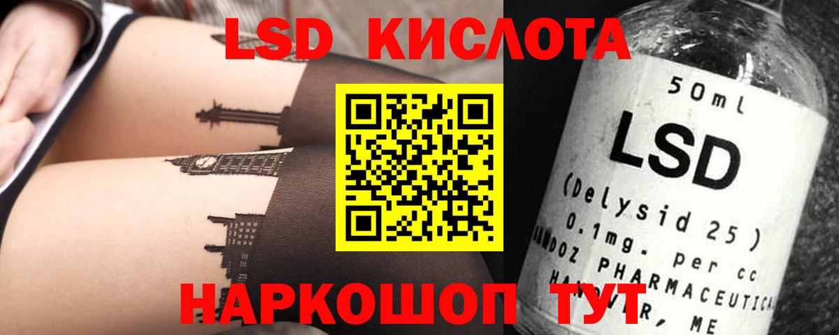 Лсд 25 экстази кислота Георгиевск