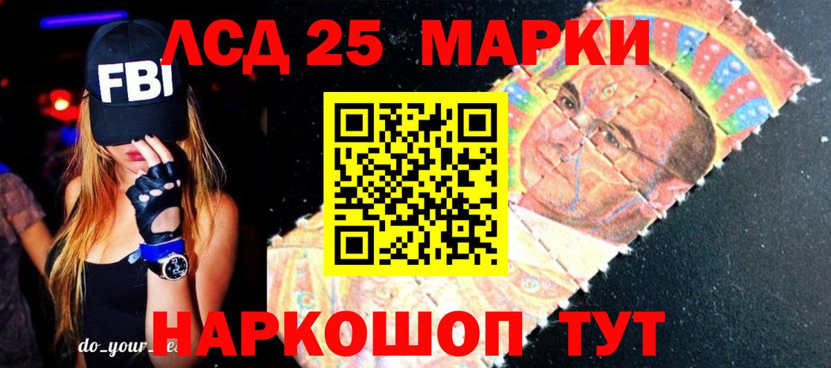 LSD-25 экстази кислота  LSD-25 экстази ecstasy  Вход с VPN  Георгиевск 