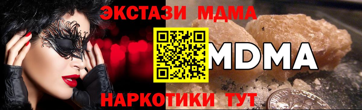 MDMA VHQ  МДМА Molly  Георгиевск  Вход с VPN 