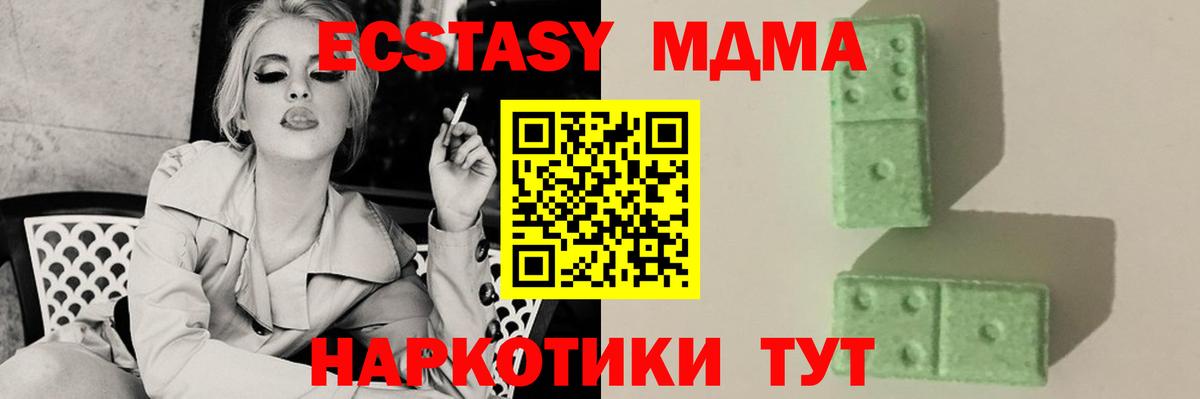 MDMA кристаллы Георгиевск
