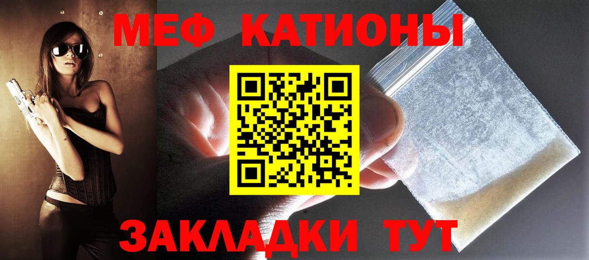 Георгиевск  Меф  Мефедрон мука  Вход с VPN  Мефедрон mephedrone 