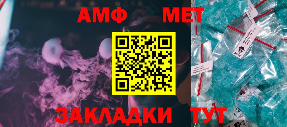 Георгиевск  Метамфетамин мет  Вход с VPN 