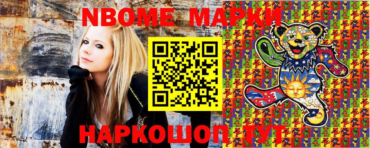 Наркотические марки 1,8мг Георгиевск