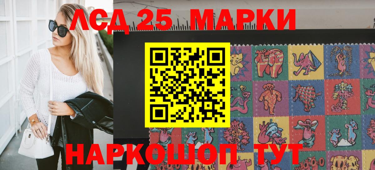 Наркотические марки 1500мкг  Вход с VPN  Георгиевск  Наркотические марки 1500мкг 