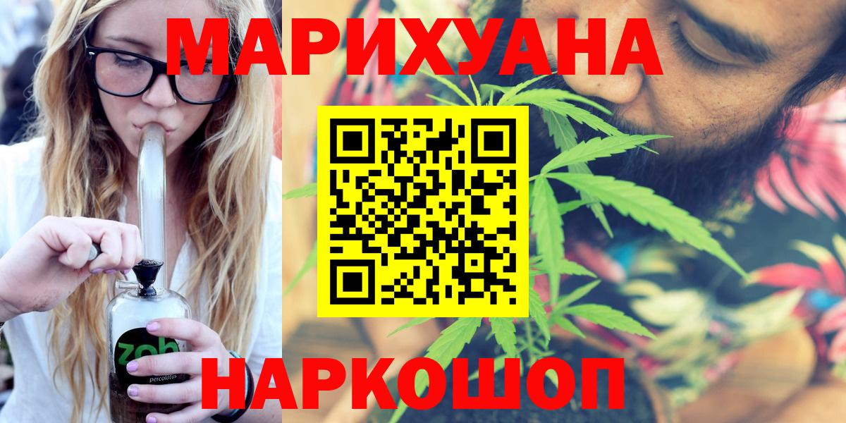 МАРИХУАНА THC 21%  Каннабис тримм  Вход с VPN  Георгиевск  Шишки марихуана Bruce Banner 